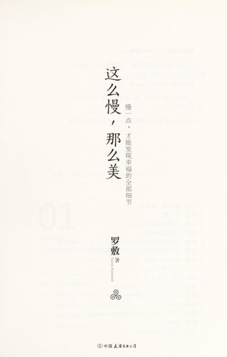 Zhe me man, na me mei