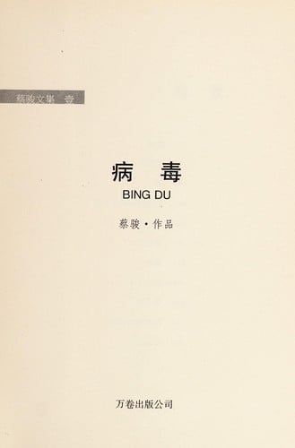 Bing du