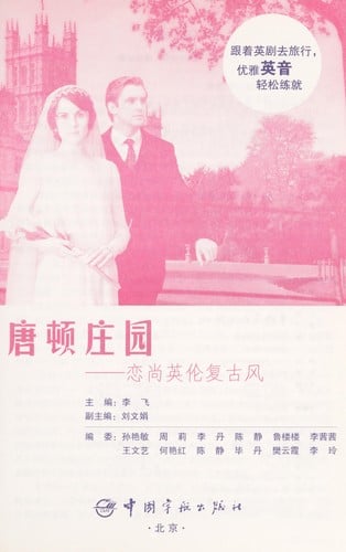 Tang dun zhuang yuan