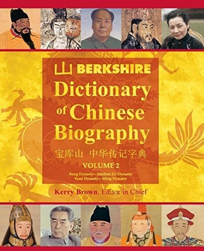Berkshire Dictionary of Chinese Biography Volume 2