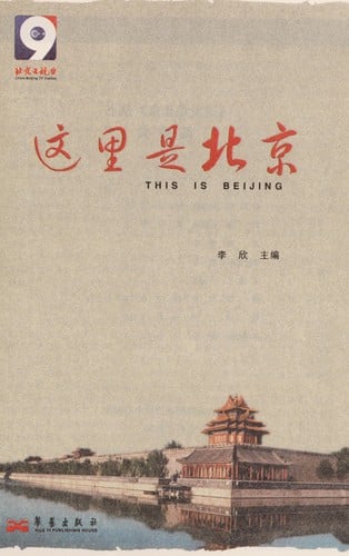 Zhe li shi Beijing =
