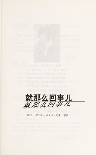 Jiu na mo hui shi er