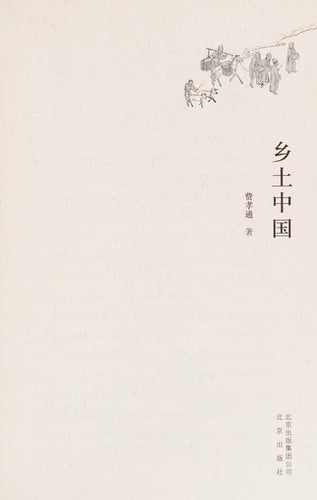 Xiang tu Zhongguo