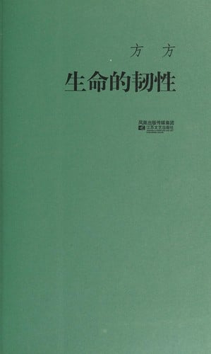 Sheng ming de ren xing