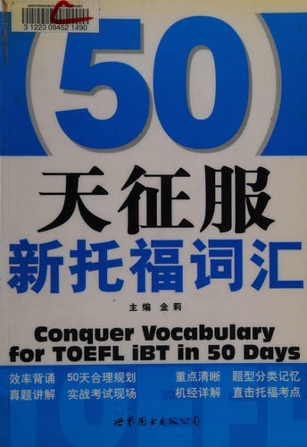 50 tian zheng fu xin Tuofu ci hui =