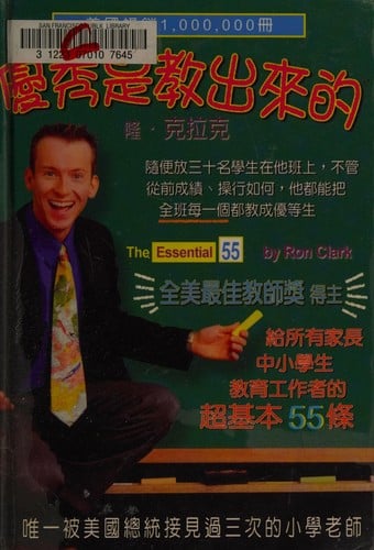 You xiu shi jiao chu lai de