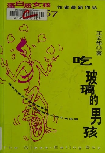 Chi bo li de nan hai =