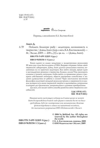 Poi mat £ bol £shui Łu rybu