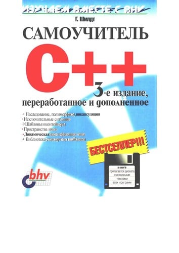 Samouchitel £ C++