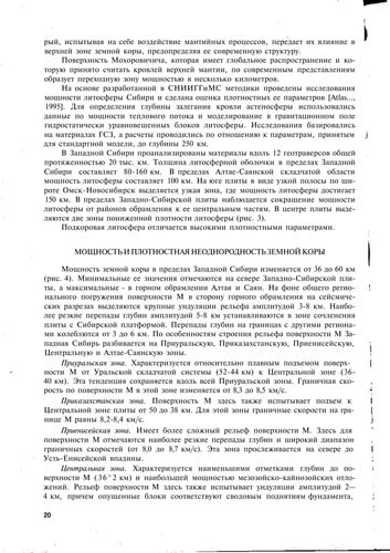 Geologii︠a︡ i poleznye iskopaemye Rossii