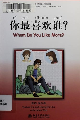 Ni zui xi huan shui?