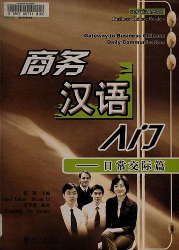 Gateway to business Chinese