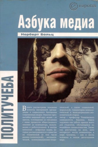 Azbuka media