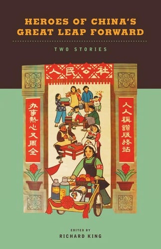 Heroes of China's great leap forward