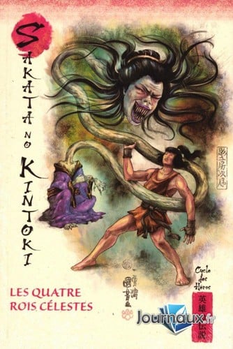 Sakata no Kintoki : Les quatre rois célestes