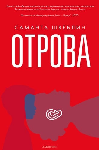 Отрова