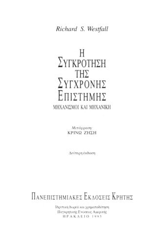 Ē anakalypsē tēs insoulinēs =: The discovery of insulin. Greek