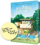 Come and Spend a Night in the Little Book Kitchen