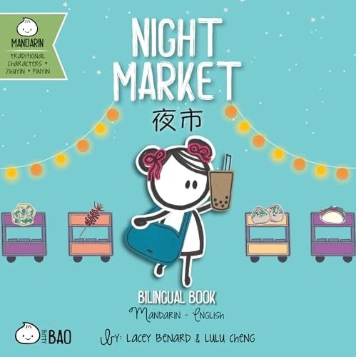 Night Market - Traditional A Bilingual Book in English and Mandarin with Traditional Characters, Zhuyin, and Pinyin