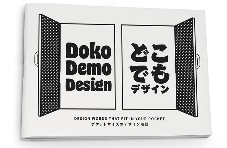 Doko Demo Design Design Words That Fit in Your Pocket
