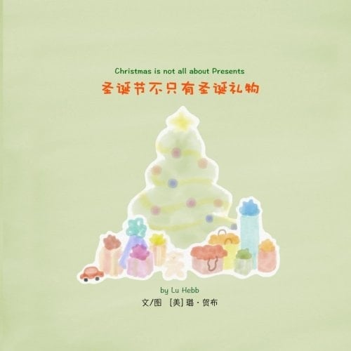Shengdan Jie Bu Zhi You Shengdan Li Wu Chinese Edition of Christmas Is Not All about Presents