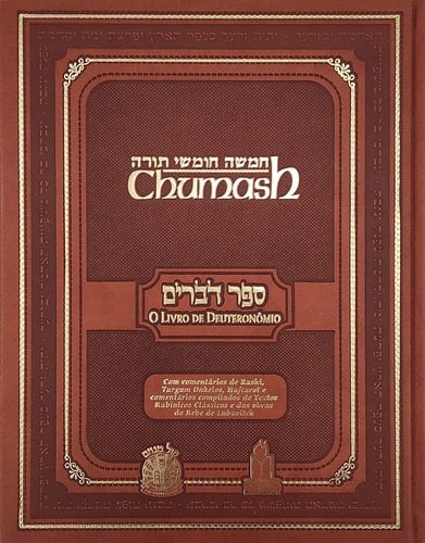 Chumash Gutnick. O Livro de Deuteronômio