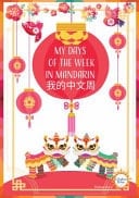 My Days of the Week in Mandarin