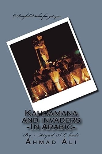 Kahramana and Invaders By Riyadh AL Qathee