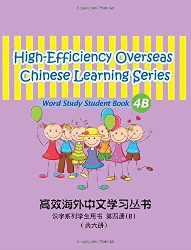 High-Efficiency Overseas Chinese Learning Series, Word Study Series, 4b