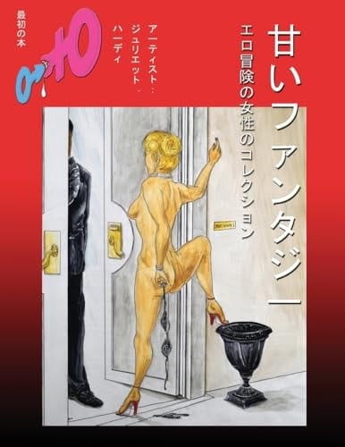 Sweet Fantasy - Book 1