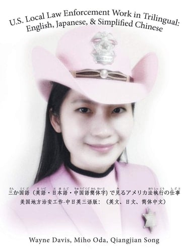 U.S. Local Law Enforcement Work in Trilingual English, Japanese, & Simplified Chinese ()()()()()ࢲ