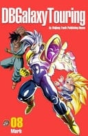 DBGalaxyTouring 8
