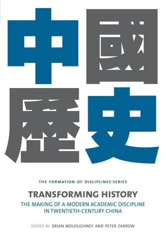 Transforming History The Making of a Modern Academic Discipline in Twentieth-Century China