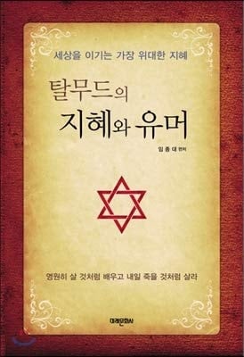Why is heresy a heresy? (Korean Edition)
