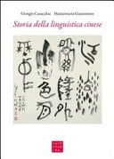 Storia della linguistica cinese