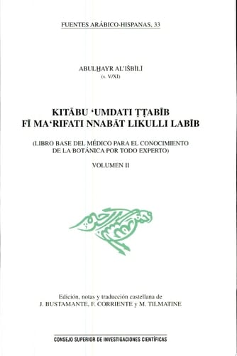 كتاب عمدة الطبيب في معرفة النبات لكل لبيب /