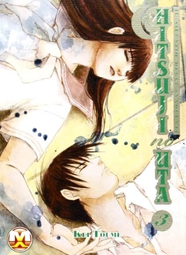 Il silenzio degli innocenti. Hitsuji no Uta