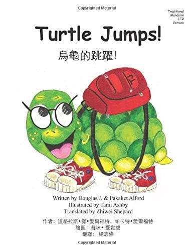 Turtle Jumps! Traditional Mandarin LTR Version