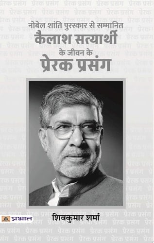 Kailash Satyarthi Ke Jeevan Ke Prerak Prasang Kailash Satyarthi Ke Jeevan Ke Prerak Prasang (PB): Inspirational Tales from Kailash Satyarthi's Life by Shiv Kumar Sharma