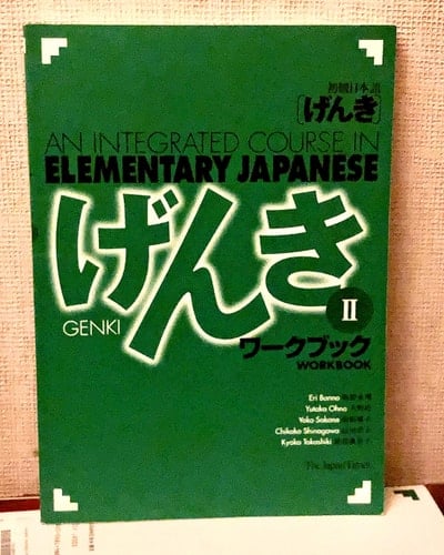 Genki II: An Integrated Course in Elementary Japanese - Workbook (English and Japanese Edition)