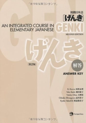Jpn Genki Answer Key 2/E.