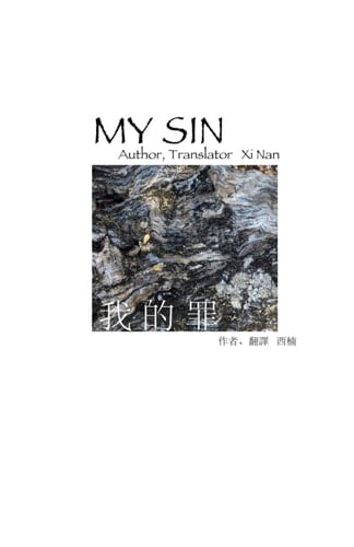 My Sin A Bilingual Anthology of Poetry in Chinese and English