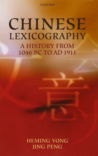 Chinese Lexicography A History from 1046 BC to AD 1911