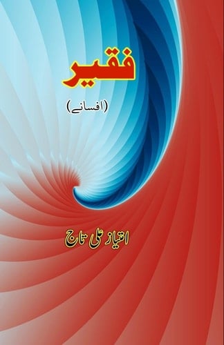 Faqiir (The Beggar, Urdu Short Stories)