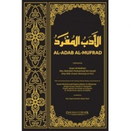 Al-Adab Al-Mufrad : Prophetic Morals And Etiquettes