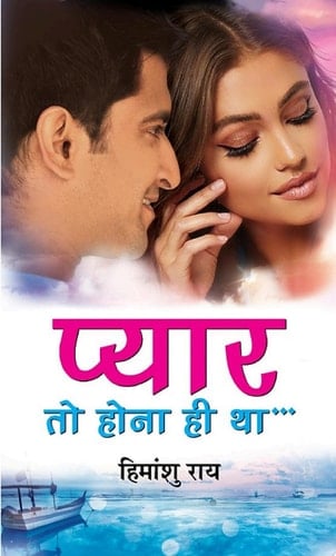 Pyaar To Hona Hi Tha Pyar To Hona Hi Tha: A Romantic Story of Love, Friendship and Destiny - Himanshu Rai.