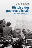 Histoire des guerres d'Israël de 1948 à nos jours