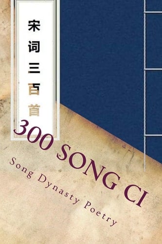 300 Song Ci Song Dynasty Poetry