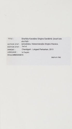 Shahīda Karatāra Siṅgha Sarābhā jīwanī ate shahīdī