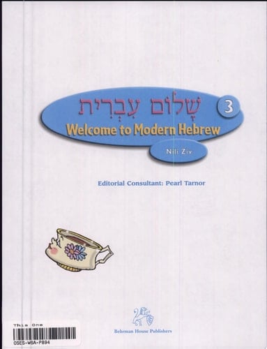 3 שלום עברית